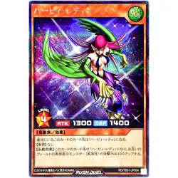 Yugioh - Harpie Lady 1 - Secret Rare RD/TB01-JP004 Godbreath Wing - Image 1