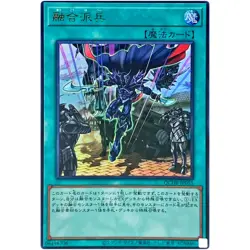 Yugioh - Fusion Deployment - Ultra Rare QCDB-JP055 Quarter Century Duelist Box - Image 1
