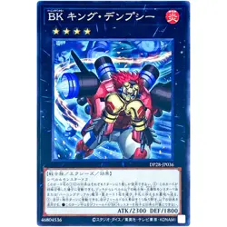 Yugioh Battlin' Boxer King Dempsey Secret Rare DP28-JP036 Duelists of Explosion - Image 1
