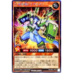 Yugioh - Constructor Sentry Dragline - Secret Rare RD/TB01-JP042 Godbreath Wing - Image 1