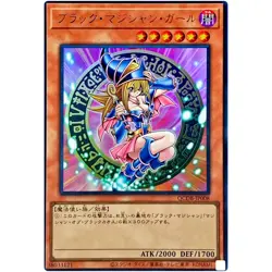 Yugioh - Dark Magician Girl - Ultra Rare QCDB-JP008 Quarter Century Duelist Box - Image 1