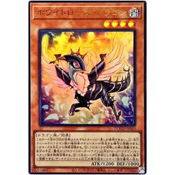 Yugioh - White Rose Dragon - Ultra Rare DOOD-JPS03 Doom of Dimensions - Image 1