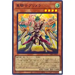 Yugioh - Centurion Primera - Super Rare DBVS-JP016 Deck Build Valiant Smashers - Image 1