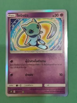 Mew Shining AS2b 067/171 Legends 2019 Pokemon Card Thailand Shiny Mew - Image 1