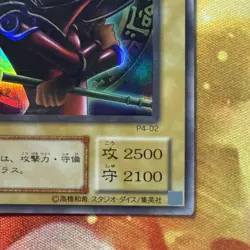 Yugioh - Japanese Dark Magician P4-02 Ultra Rare Premium Pack 4 NM - Image 5