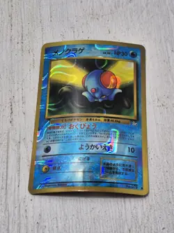 Vintage Tentacool Pokemon Pocket Monster Prism Vending Sticker Card 1990s Holo - Image 1