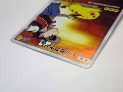 Red's Pikachu 270/SM-P Pokemon Center 20th Promo 2018 Japanese Pokemo Card TCG - Image 5