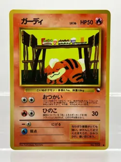 Pokemon Komiya Growlithe No. 058 Vending Series Japanese EX+ - Image 1