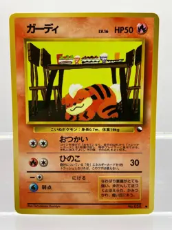 Pokemon Komiya Growlithe No. 058 Vending Series Japanese LP- - Image 1