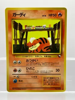 Pokemon Komiya Growlithe No. 058 Vending Series Japanese EX+ - Image 1