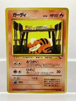 Pokemon Komiya Growlithe No. 058 Vending Series Japanese LP - Image 1