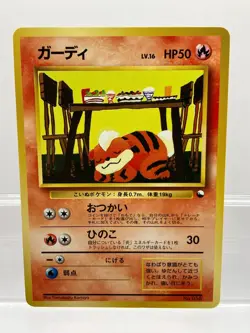 Pokemon Card Growlithe No. 58 Red Green Gift Set No Rarity Vending Japanese NM- - Image 1
