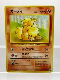 1999 Pokemon Growlithe No. 058 Japanese Intro Pack Squirtle Deck #26 EX+! - Image 1