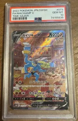 Machamp V 073/067 Time Gazer Pokemon Japanese PSA 10 - Image 1
