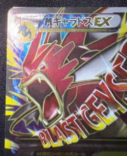 Pokemon M Gyarados EX SR 082/080 XY9 Japanese Rage of the Broken Heaven Card - Image 3