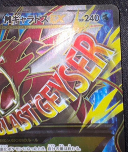 Pokemon M Gyarados EX SR 082/080 XY9 Japanese Rage of the Broken Heaven Card - Image 4