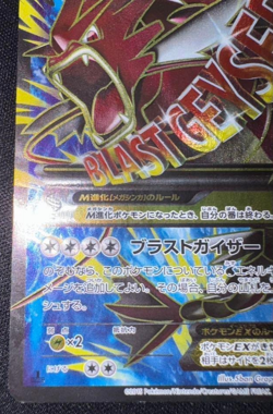 Pokemon M Gyarados EX SR 082/080 XY9 Japanese Rage of the Broken Heaven Card - Image 5