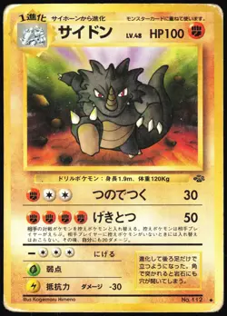 POKEMON - RHYDON NO. 112 - JUNGLE - JAPANESE EXC-NM - Image 1