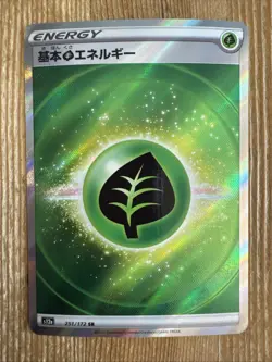Grass Energy 251/172 Textured Holo s12a VSTAR Universe Japanese Pokemon TCG NM - Image 1