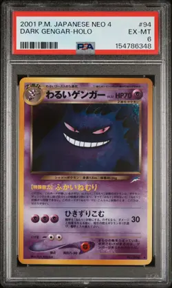 PSA 6 - DARK GENGAR #94 JAPANESE NEO 4 HOLO 2001 POKEMON - SWIRLS - Image 1