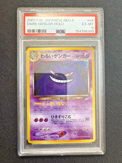 PSA 6 - DARK GENGAR #94 JAPANESE NEO 4 HOLO 2001 POKEMON - SWIRLS - Image 4
