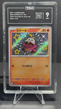 Fuecoco 215/190 Pokemon Japanese Shiny Treasure Ex 2023 - TAG 9 - Image 1