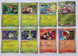 Pokemon Abyss Eye 81/88 base, plus EX set Near Mint Japanese M5 - Image 1