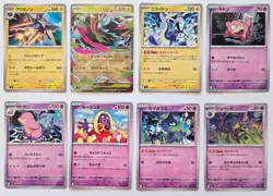 Pokemon Abyss Eye 81/88 base, plus EX set Near Mint Japanese M5 - Image 4