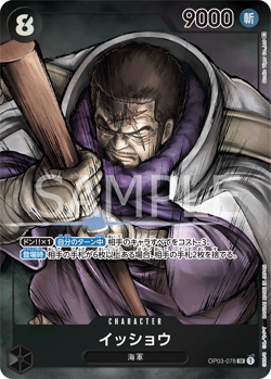 Issho (Parallel) OP03-078 SR Pillars Of Strength Japanese ONE PIECE NM JP - Image 1