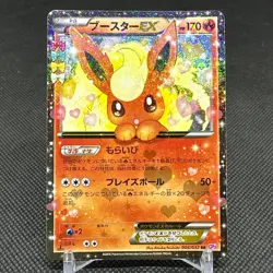 Flareon EX 006/032 RR PokeKyun Collection CP3 Japanese Pokemon Card #6662 - Image 1