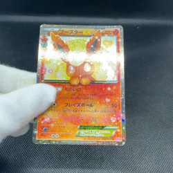 Flareon EX 006/032 RR PokeKyun Collection CP3 Japanese Pokemon Card #6662 - Image 2