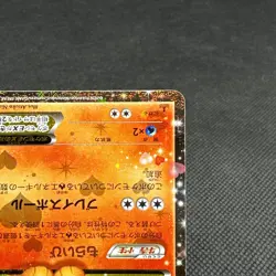Flareon EX 006/032 RR PokeKyun Collection CP3 Japanese Pokemon Card #6662 - Image 5