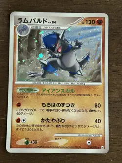 NM Rampardos 056/096 Galactic's Conquest Pt1 Holo Japanese Pokemon Card 2008 TCG - Image 1