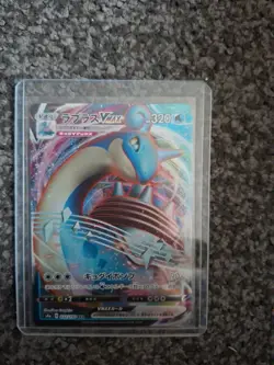 Lapras VMAX Shiny Star V Japanese 032/190 s4a, NM Pokemon Card - Image 1