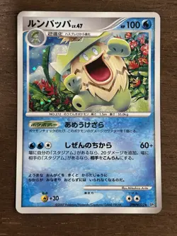 MP+ Ludicolo DPBP#322 DP3 Holo Rare Vintage Japanese Pokemon Card - Image 1