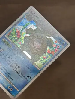 MP+ Ludicolo DPBP#322 DP3 Holo Rare Vintage Japanese Pokemon Card - Image 2