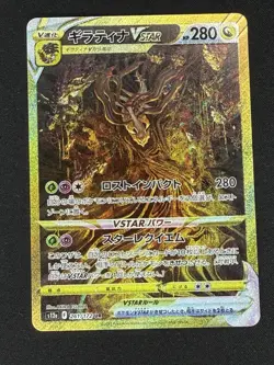 Giratina VSTAR UR Gold 261/172 Lost Abyss S12a Pokemon Card Japanese - Image 1
