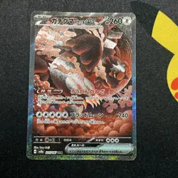 Pokemon Card Bloodmoon Ursaluna ex SAR 225/187 Japanese sv8a Terastal Festival - Image 1