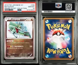 PSA 10 Pokemon Card Rayquaza 100/XY-P Illustration Collection Promo 2014 Japan - Image 3