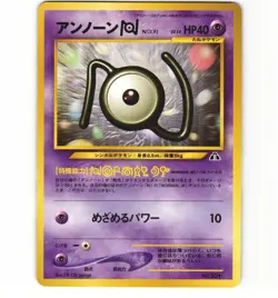 Japanese Pokemon Unown N Old Back Neo Discovery LP Card - Image 1