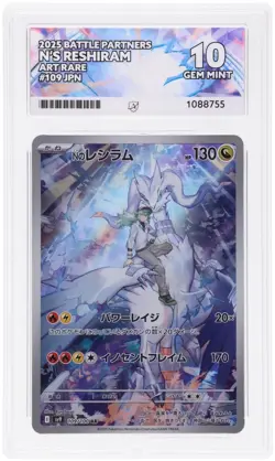 N's Reshiram 109/100 Ace Battle Partners Pokemon Japanese Ace 10 Gem Mint - Image 1