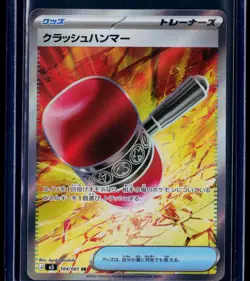 Pokemon Crushing Hammer (JP) Abyss Eye Super Rare 104/081 - Image 1