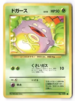 Koffing Base Set Japanese 1996 No. 109 Pokemon TCG US SELLER [LP] - Image 1