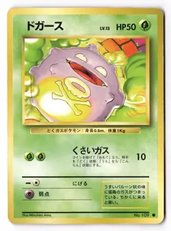 1996 Pokemon Base Set Koffing #NO. 109 Japanese US SELLER [LP] - Image 1