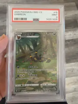 PSA 9 Pokemon TCG Chinese Horizon Gem Pack Vol2 Umbreon CBB2C-06 15/15 - Image 1