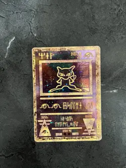 Ancient Mew Movie Pokemon Promo 2000 Ultra Rare LP - Image 1