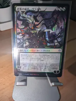 Vraska, Swarm’s Eminence *Japanese Alt Art * Prerelease FOIL - MTG (WAR-PRE) - Image 5