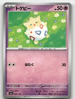 TOGEPI 064/193 MEGA DREAM EX POKEMON JAPANESE NEAR MINT - Image 1