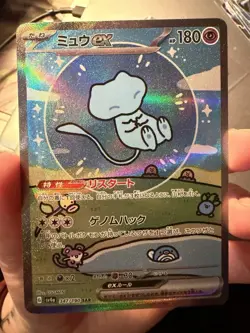 Bubble Mew ex 347/190 - Shiny Treasure ex - sv4a - Pokemon TCG - Japanese - NM - Image 2