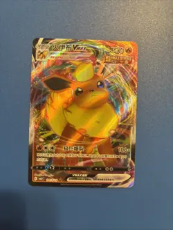 Flareon VMax 0414/14 - Full Art - Chinese Gem Pack Vol.2 CBB2 C NM - Image 1